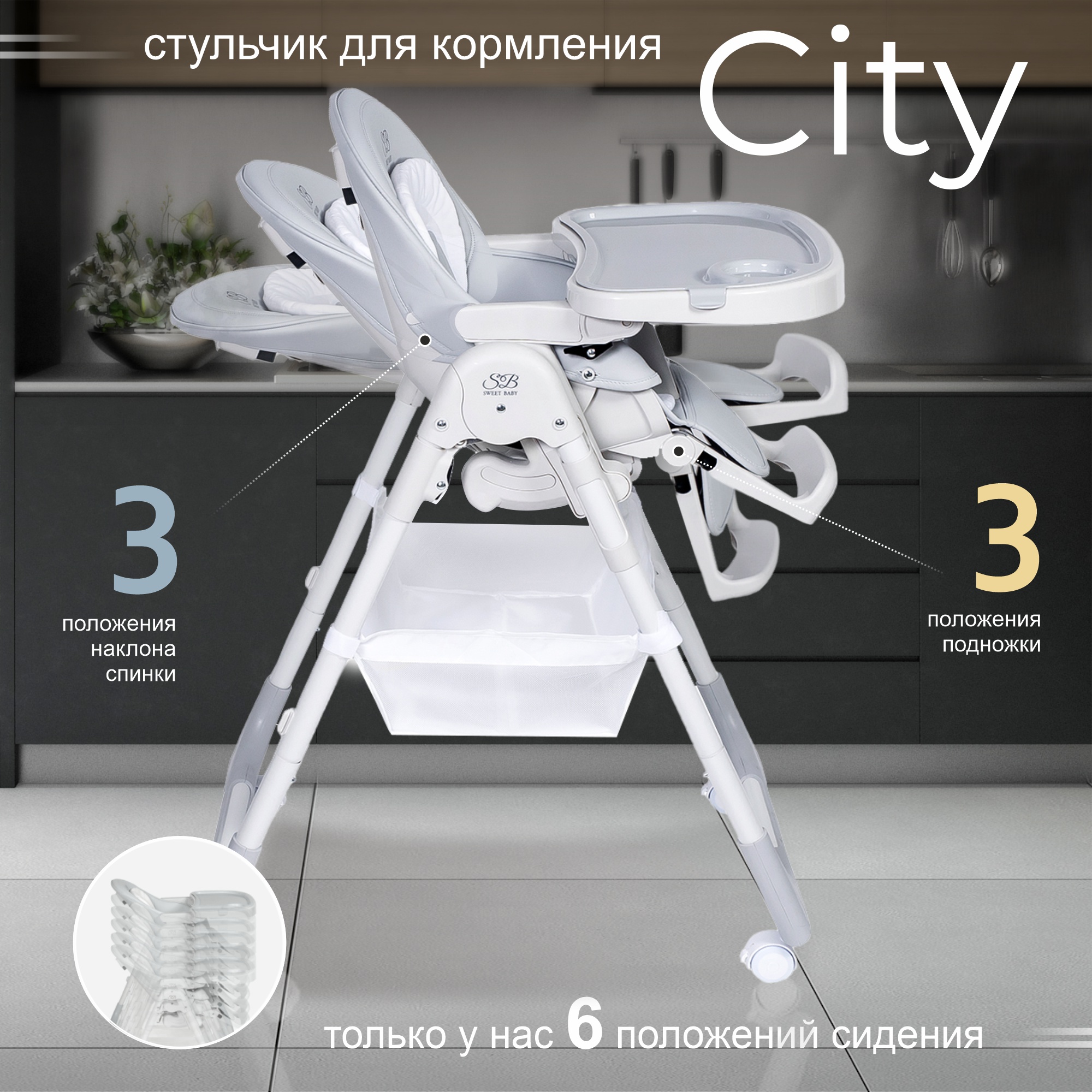 Стульчик для кормления Sweet Baby City трансформер - фото 2
