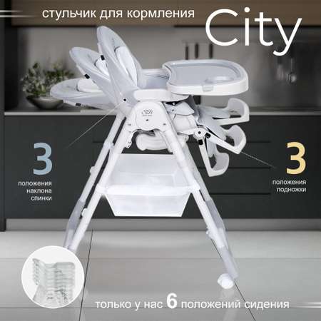 Стульчик для кормления Sweet Baby City трансформер