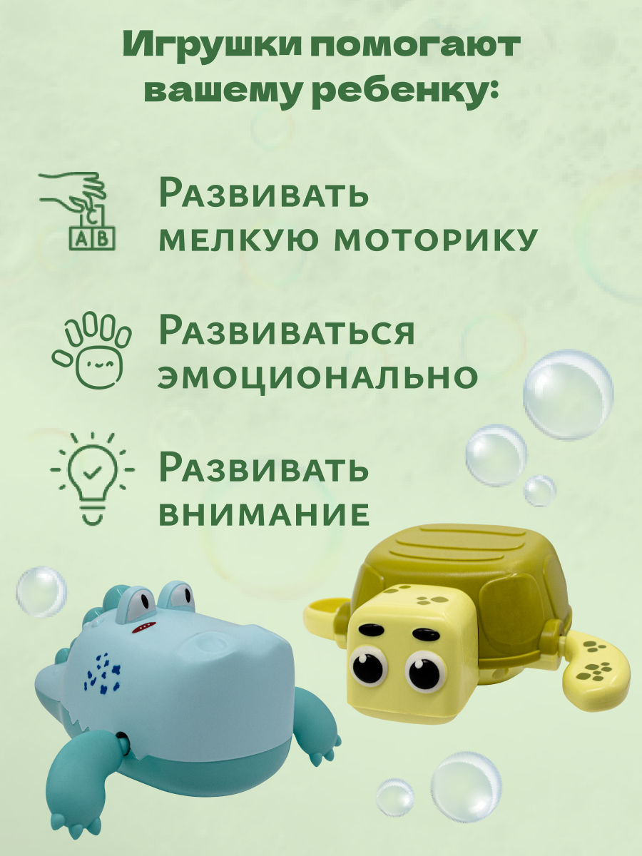 Игрушка bonbela Крокодилы и черепашки - фото 5