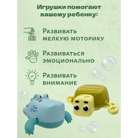 Игрушка bonbela Крокодилы и черепашки