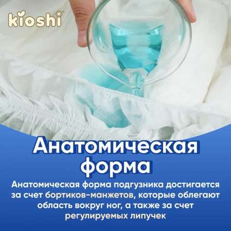 Подгузники Kioshi L 10 шт