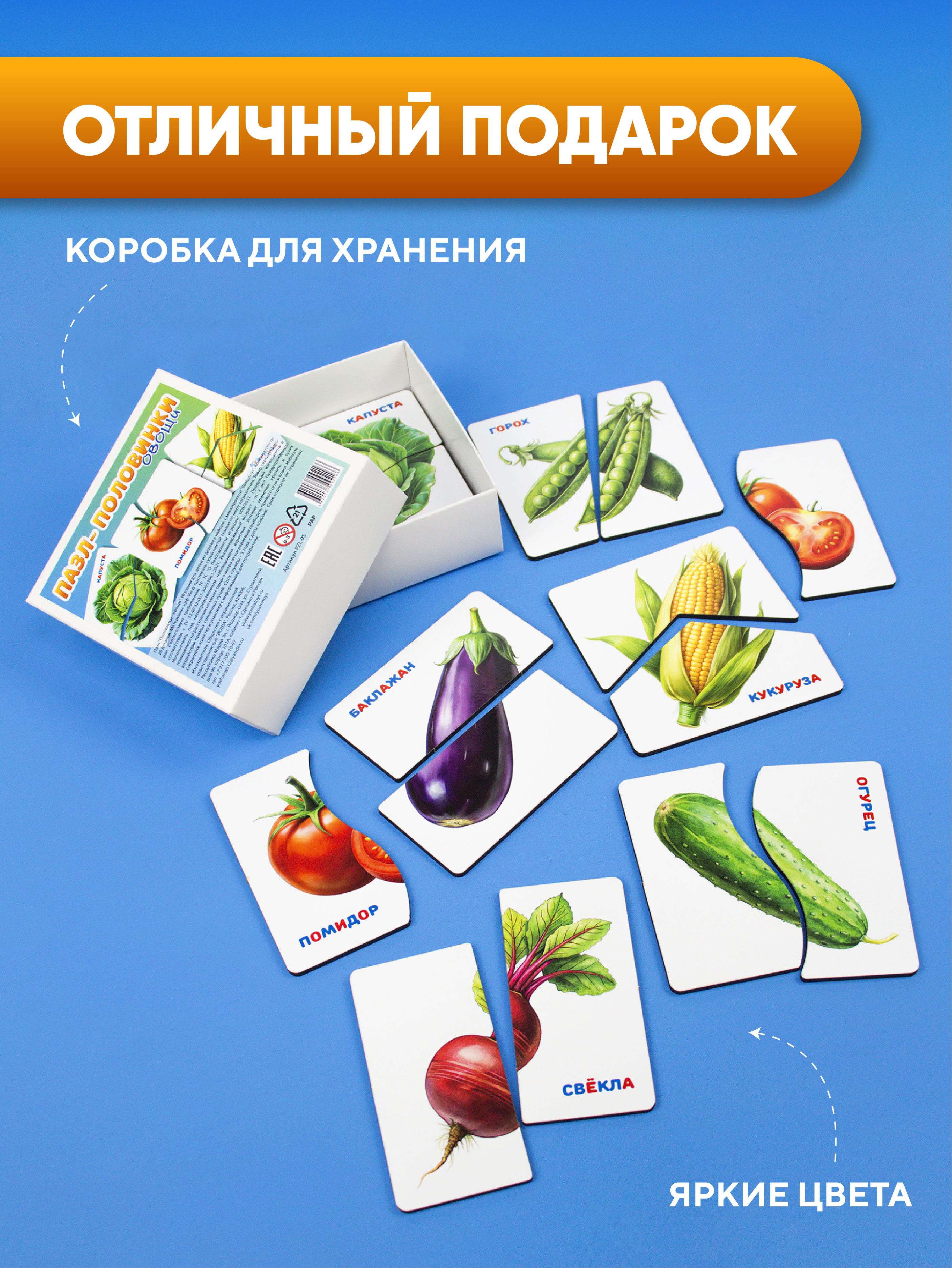 Пазл YOSHATOYS деревянный - фото 3