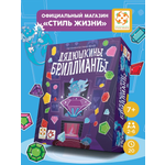 Настольная игра Стиль Жизни Дядюшкины бриллианты