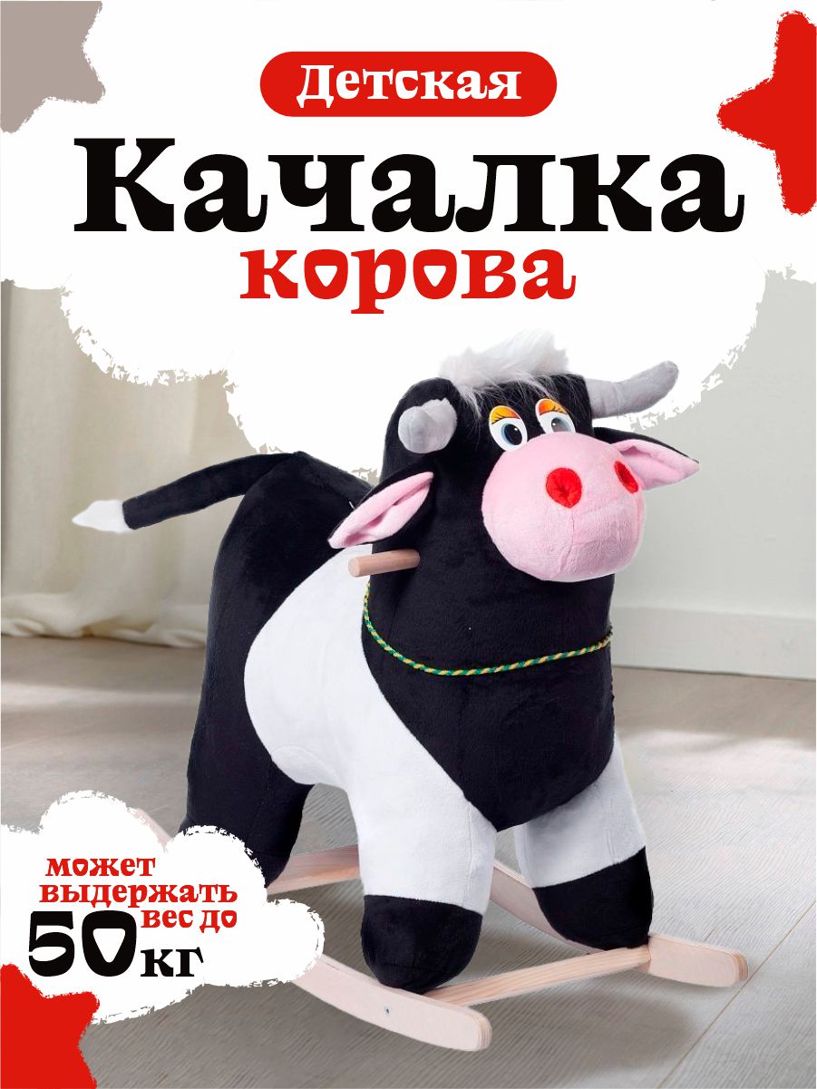 Качалка Тутси - фото 1