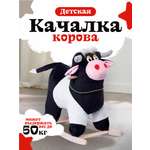 Качалка Тутси