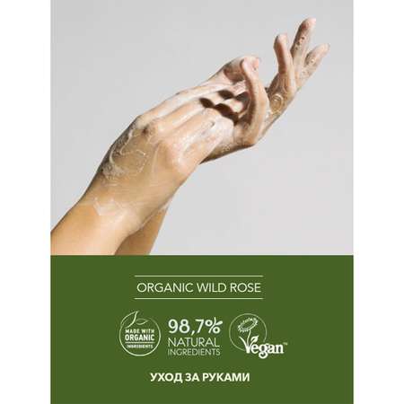 Мыло жидкое Ecolatier 460 мл