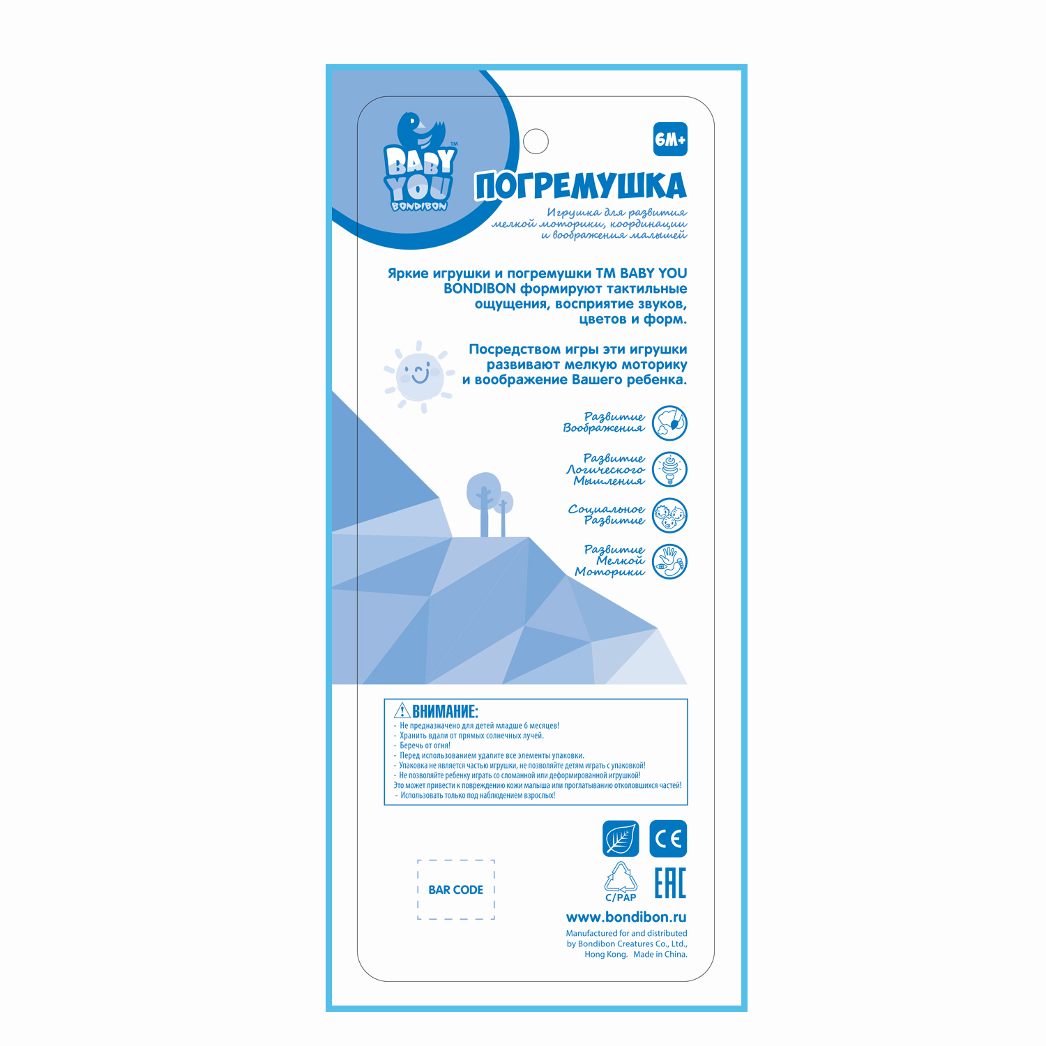Игрушка Bondibon погремушка - фото 12