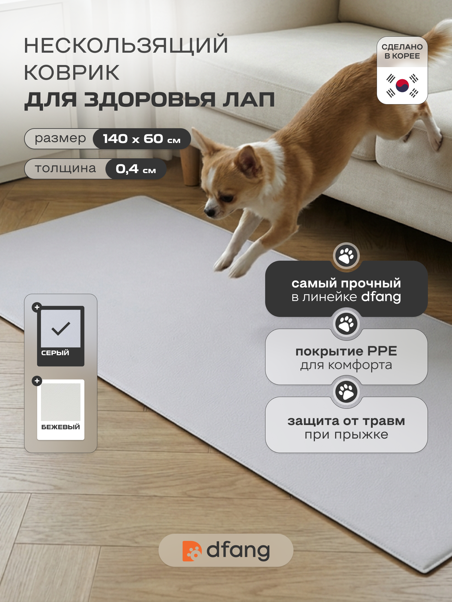 Коврик подстилка противоскользящий Dfang антивандальный для собак Dfang - фото 1