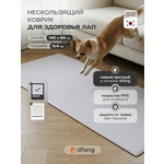 Коврик подстилка противоскользящий Dfang антивандальный для собак Dfang
