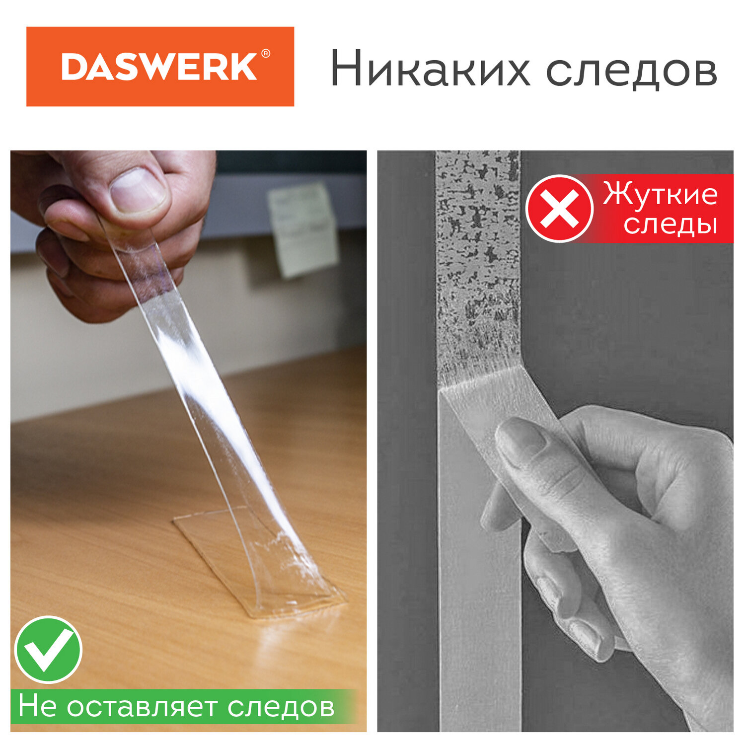 Клейкая лента DASWERK прозрачный - фото 7