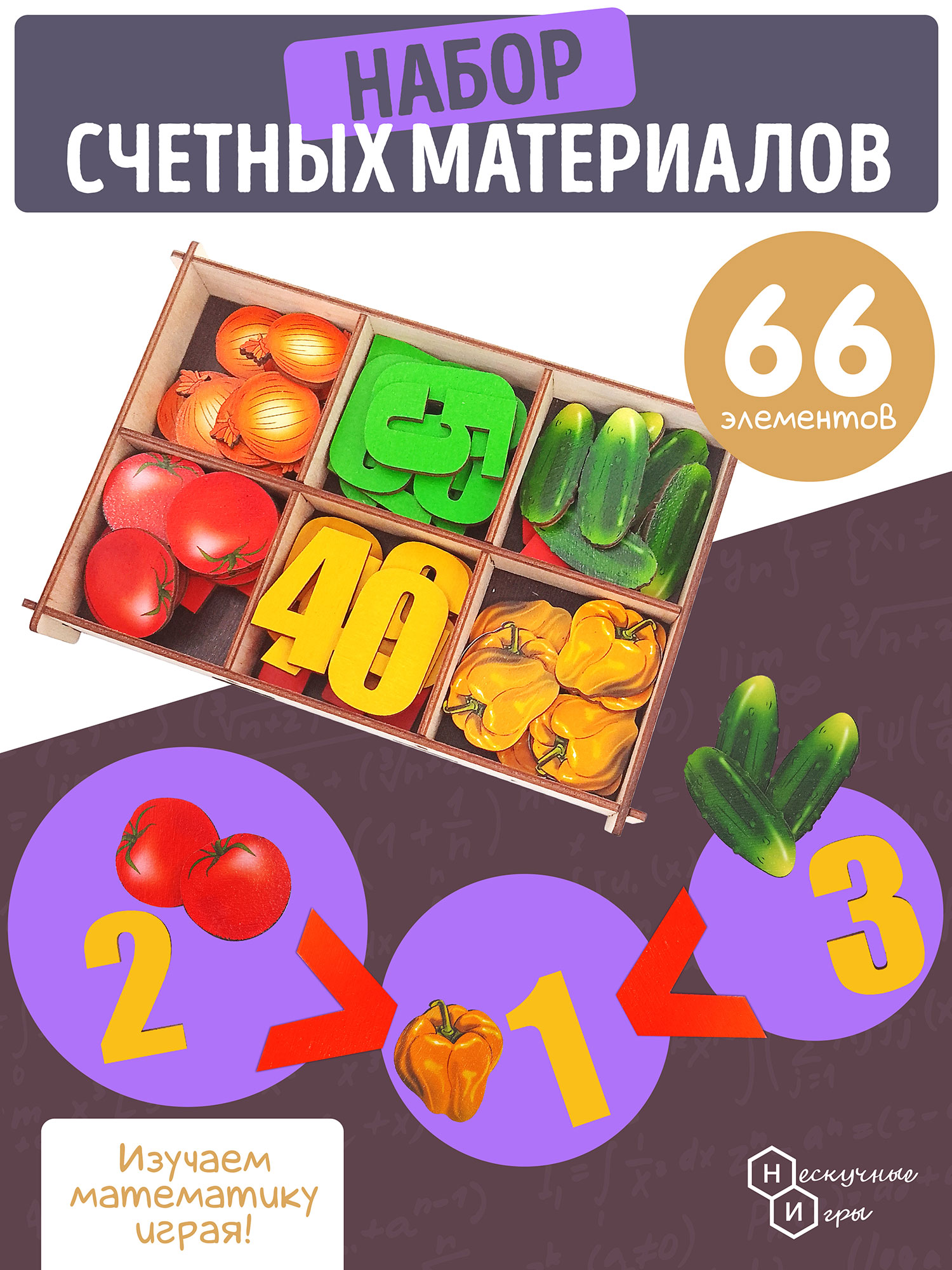 Настольная игра Нескучные игры Овощи - фото 1