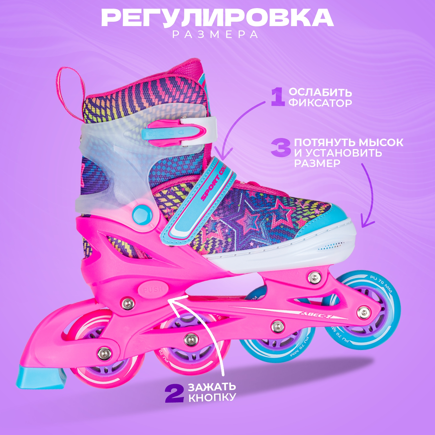 Роликовые коньки Sport Collection XS 25-28 - фото 5