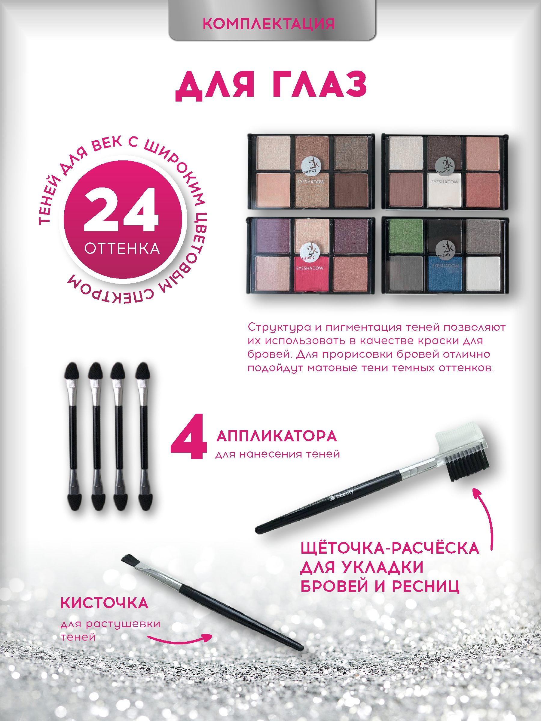 Косметический набор 2K Beauty Barcelona - фото 4