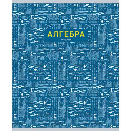Тетрадь Unnika land 48 лист. (Алгебра)
