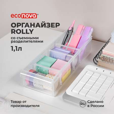 Контейнер Econova универсальный бесцветный