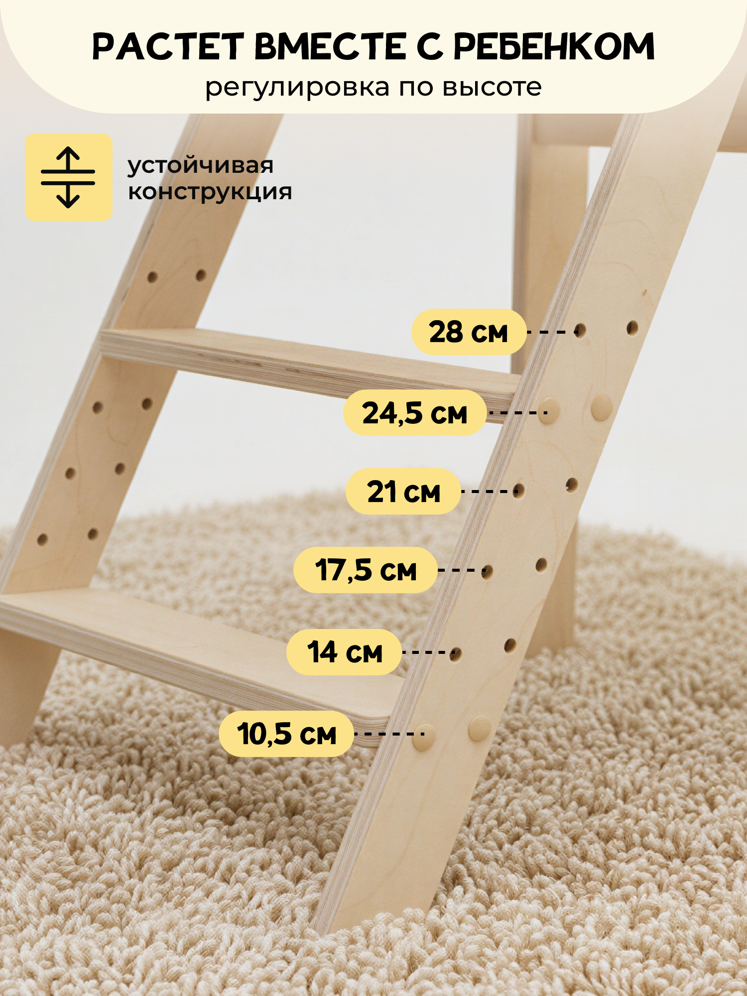 Стульчик для кормления PAPPADO Башня помощника бежевый - фото 11
