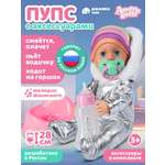 Кукла пупс AMORE BELLO высота 28 см