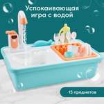 Игрушка Happy Baby раковина