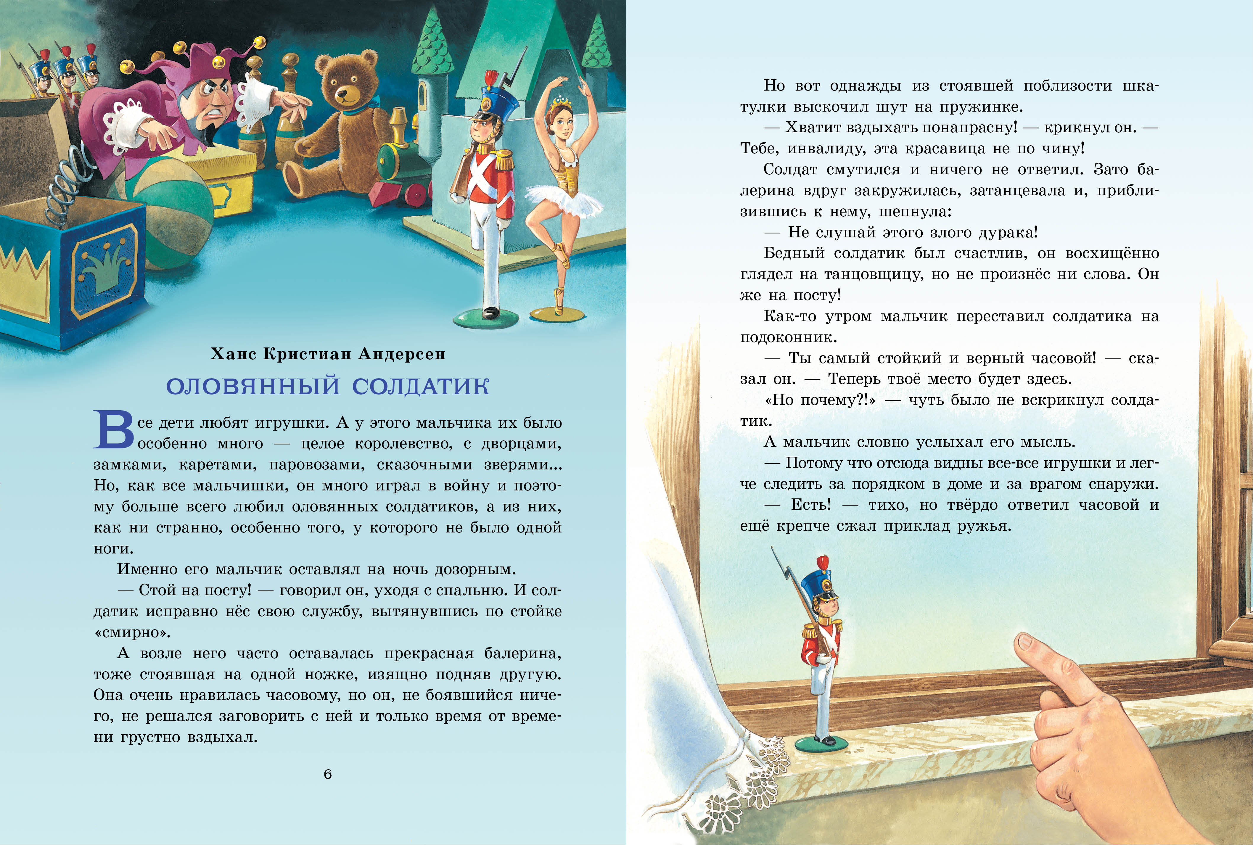 Книга АСТ Серебряная книга сказок Иллюстрации Тони Вульфа - фото 3