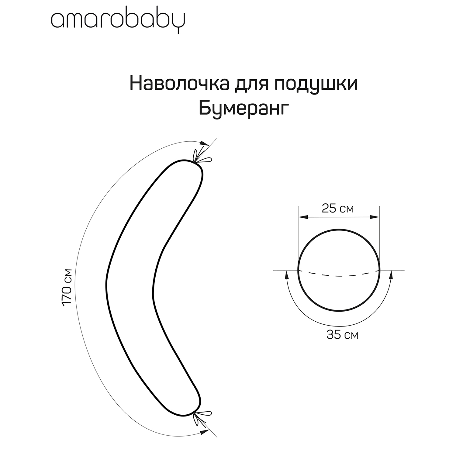 Наволочка Amarobaby Дивная птица на подушку для беременных - фото 7