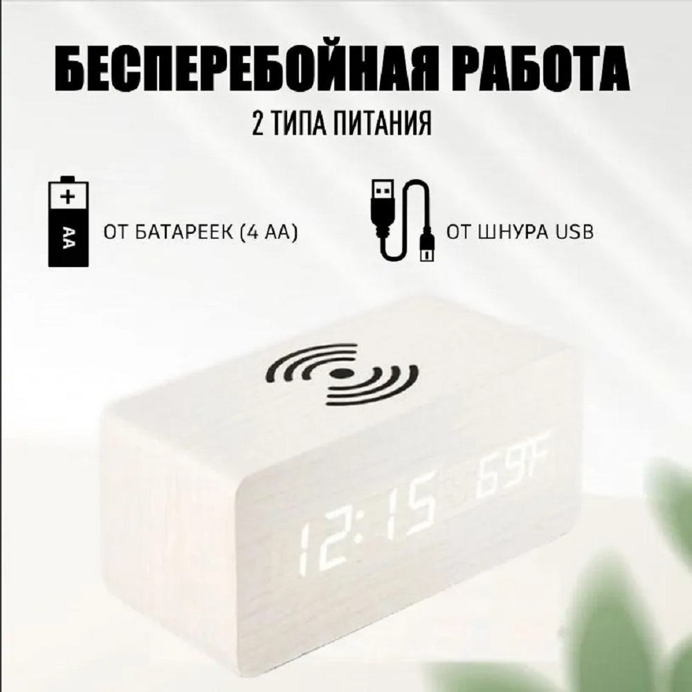 Часы электронные с беспроводной зарядкой CASTLELADY для смартфона белые - фото 4