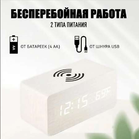 Часы электронные с беспроводной зарядкой CASTLELADY для смартфона белые