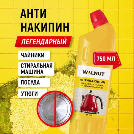 Средство от накипи WALNUT WLN0459