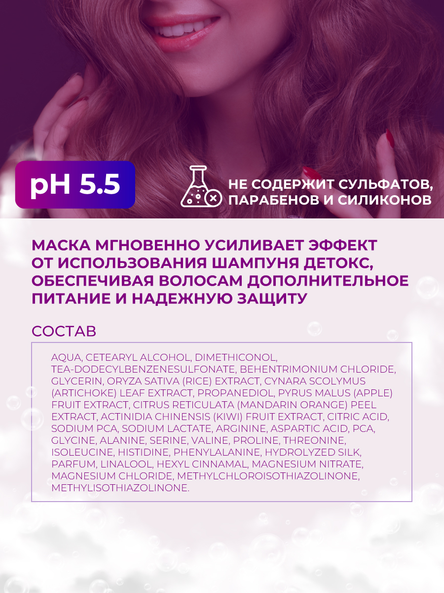 Маска Ollin 250 мл - фото 5