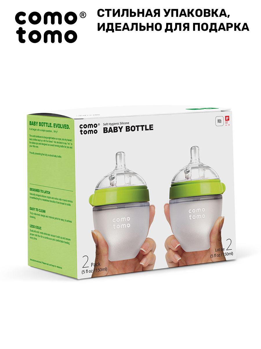 Бутылочка comotomo Anti-Colic 150 мл 2 шт. - фото 13