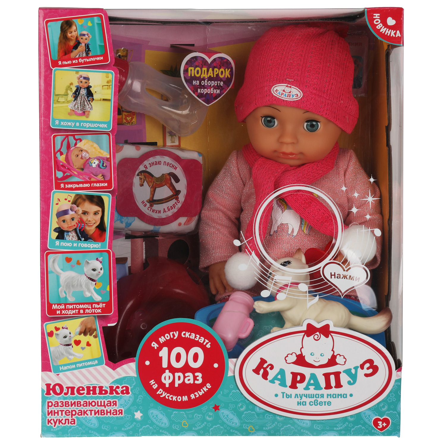Кукла пупс Карапуз 318190 - фото 2