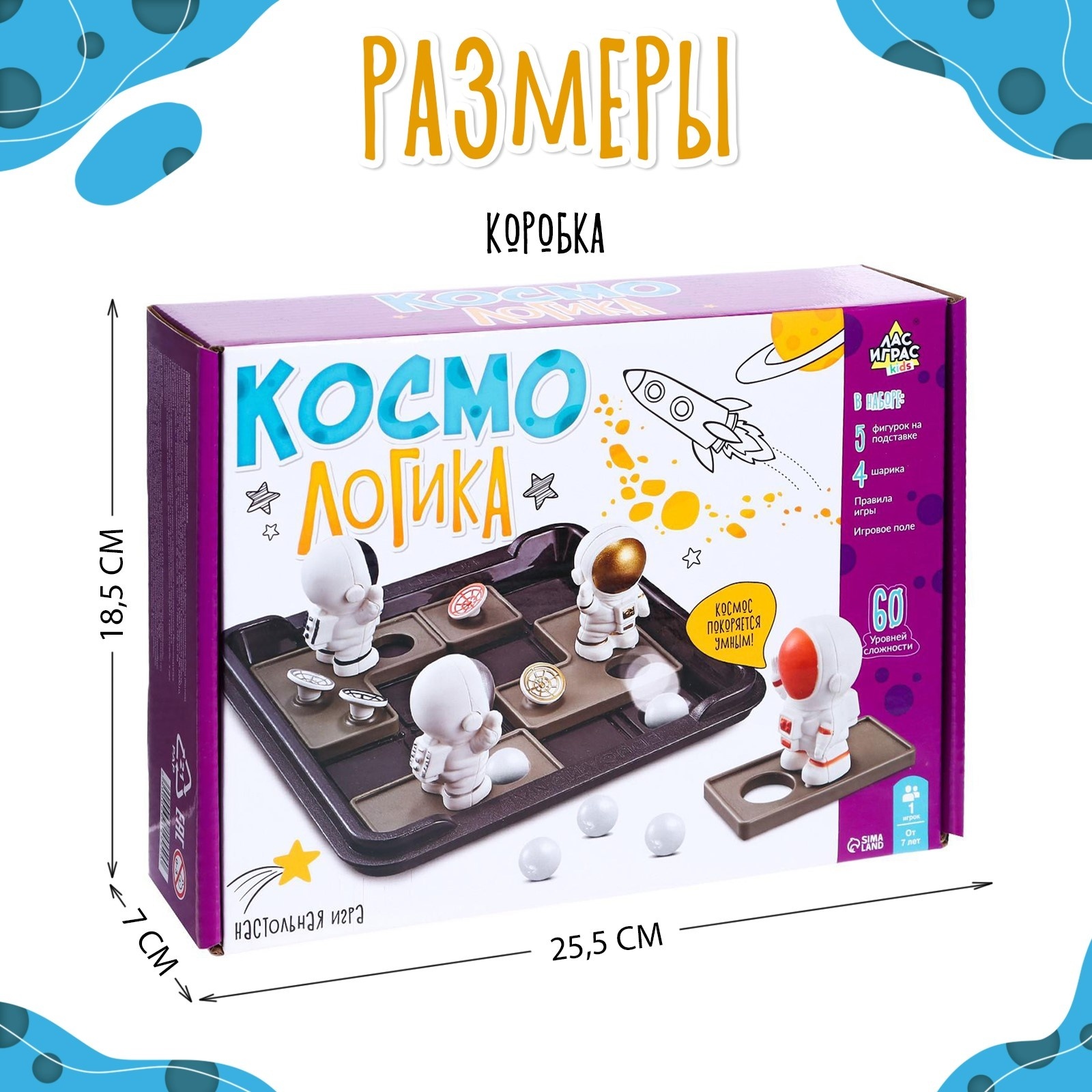 Настольная игра Лас Играс KIDS Космо Логика - фото 10
