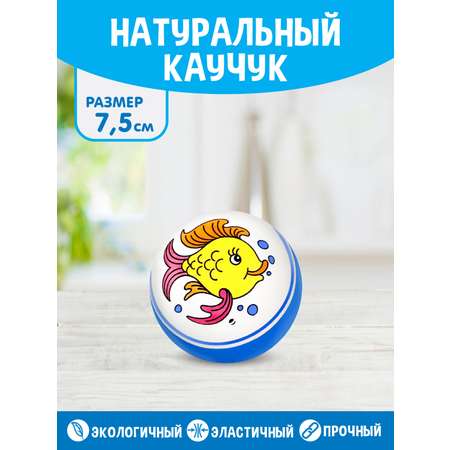 Мяч ЧАПАЕВ Рыбка синий 7см 44254