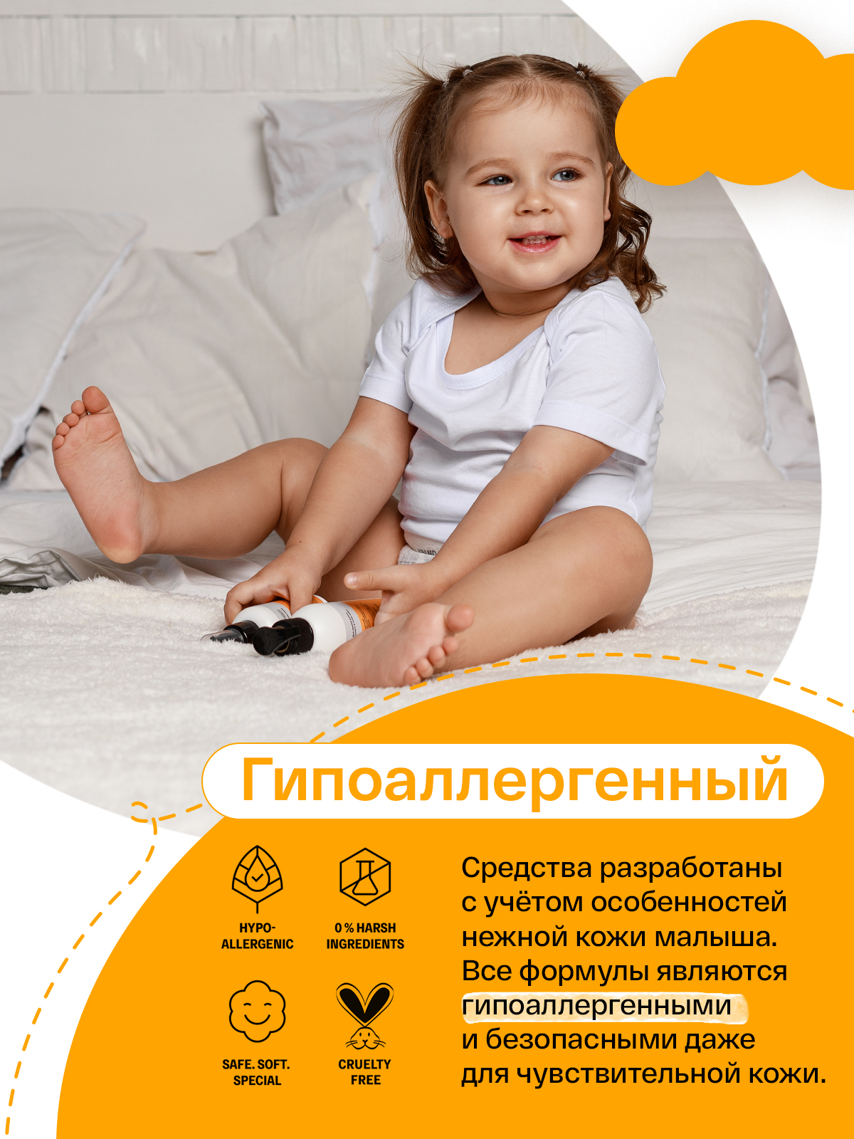 Молочко Brand For My Son Нежнее шёлка 150 мл - фото 7