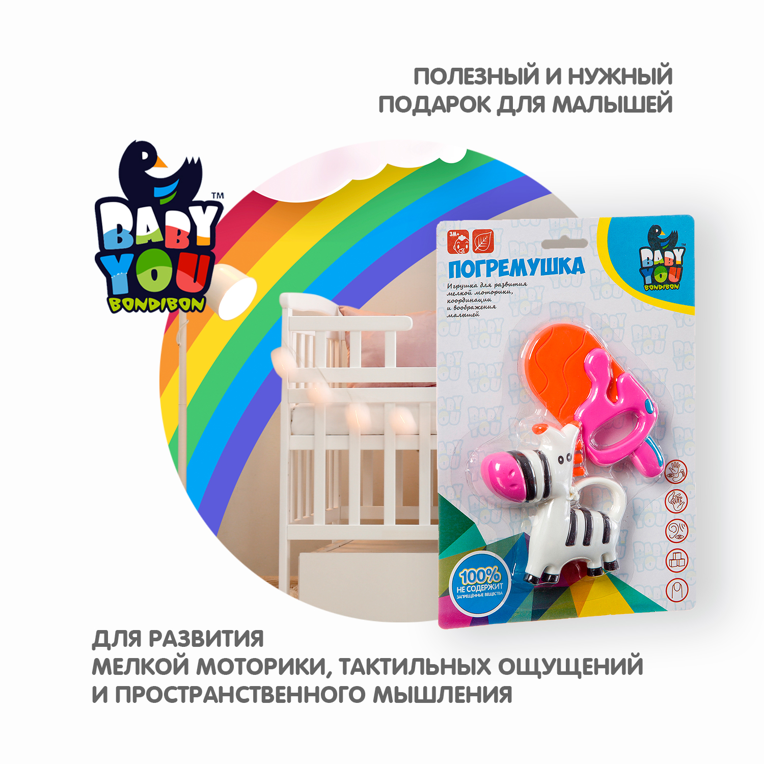Игрушка Bondibon погремушка набор Мороженое и Зебра - фото 8