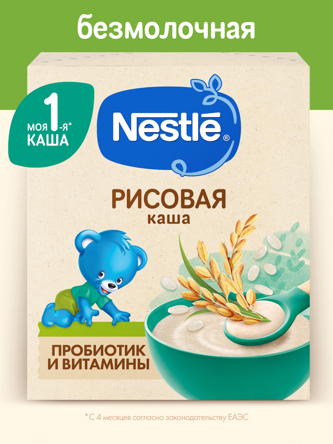 Каша Nestle безмолочная рисовая сухая 200г с 4 месяцев - фото 1