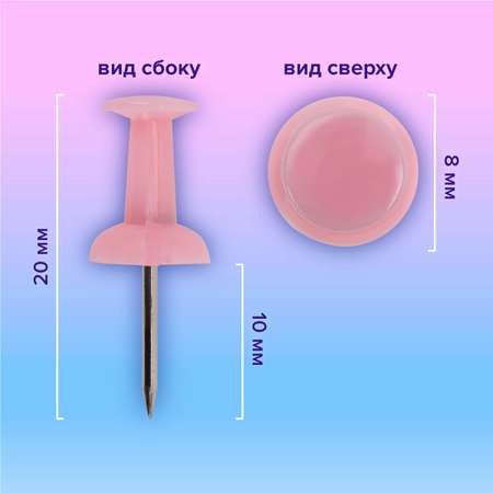 Кнопки Brauberg 50 шт.
