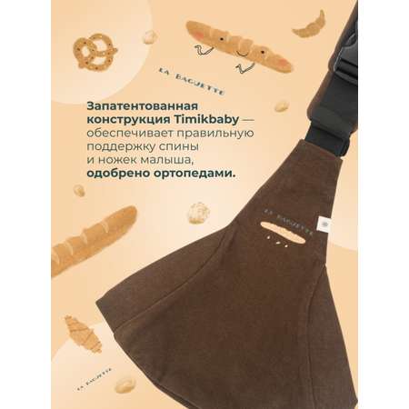 Переноска для новорожденных Timikbaby слинг лимитированная коллекция