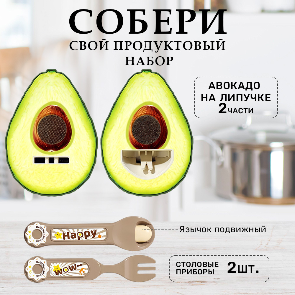 Игрушка TIPTOPOLIS Набор Авокадо на липучке - фото 2