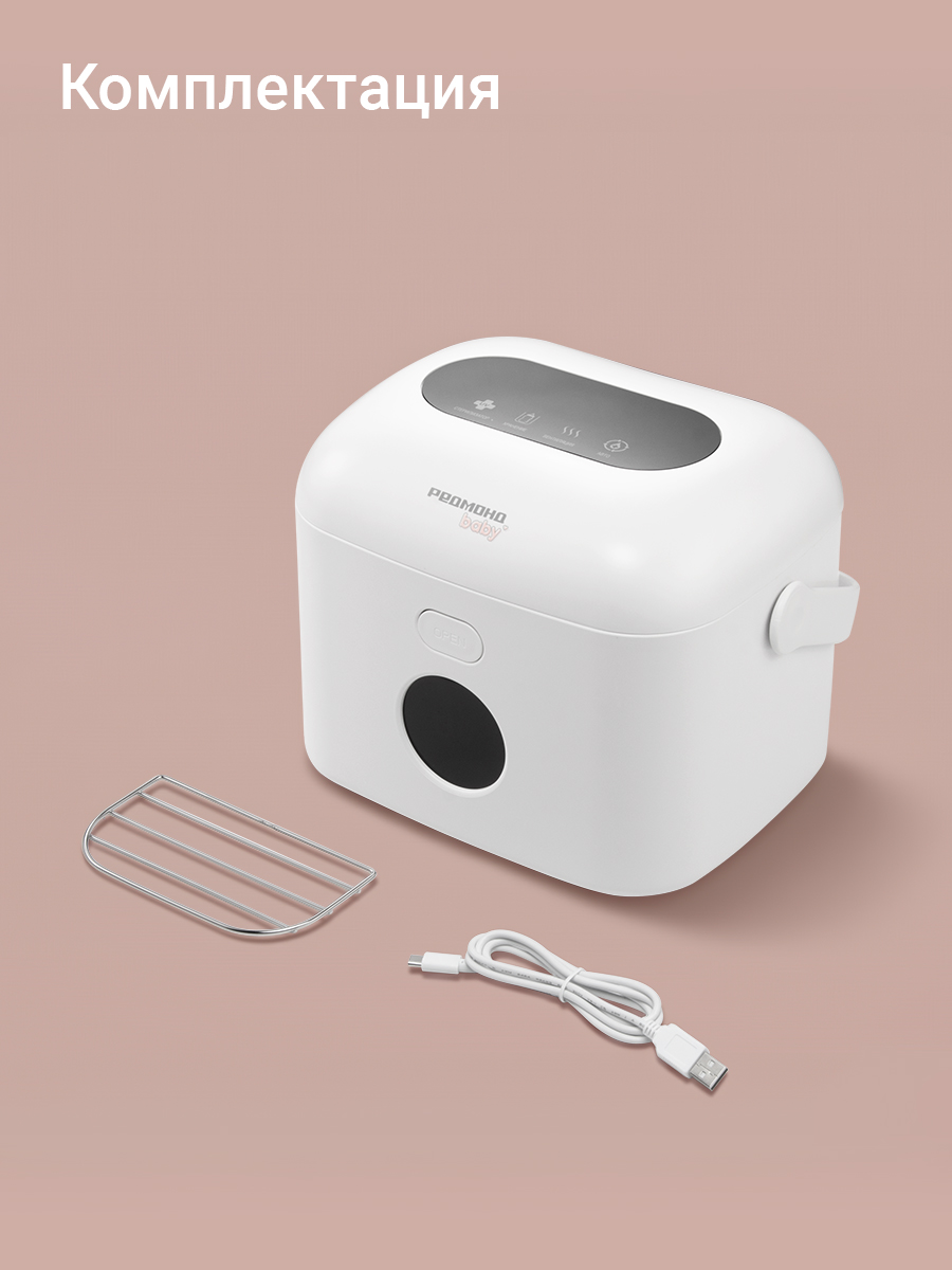 Стерилизатор REDMOND портативный - фото 10