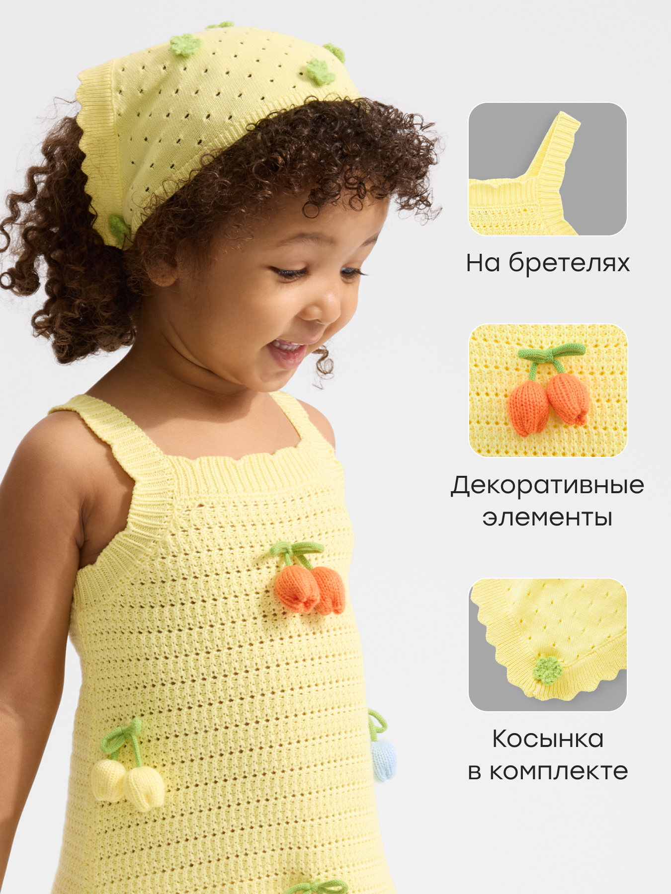 Сарафан и косынка Happy Baby 88690-1_yellow - фото 2