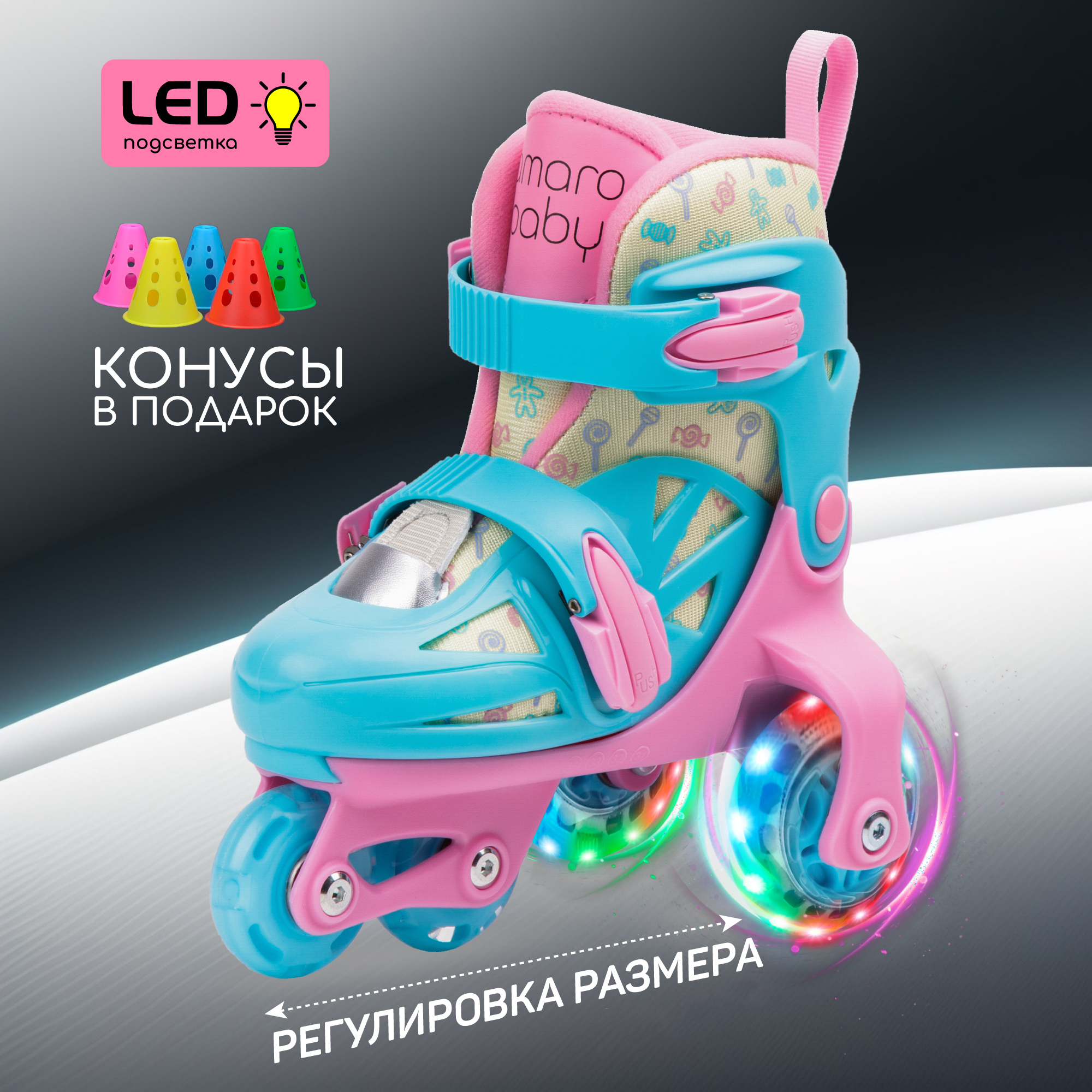 Роликовые коньки Amarobaby 29-32 - фото 1
