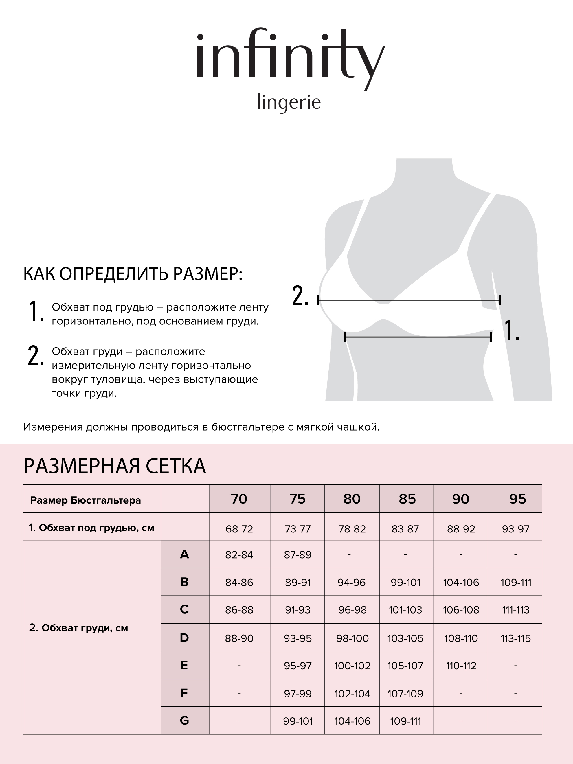 Бюстгальтер Infinity Lingerie 31204111082_0076574 - фото 7