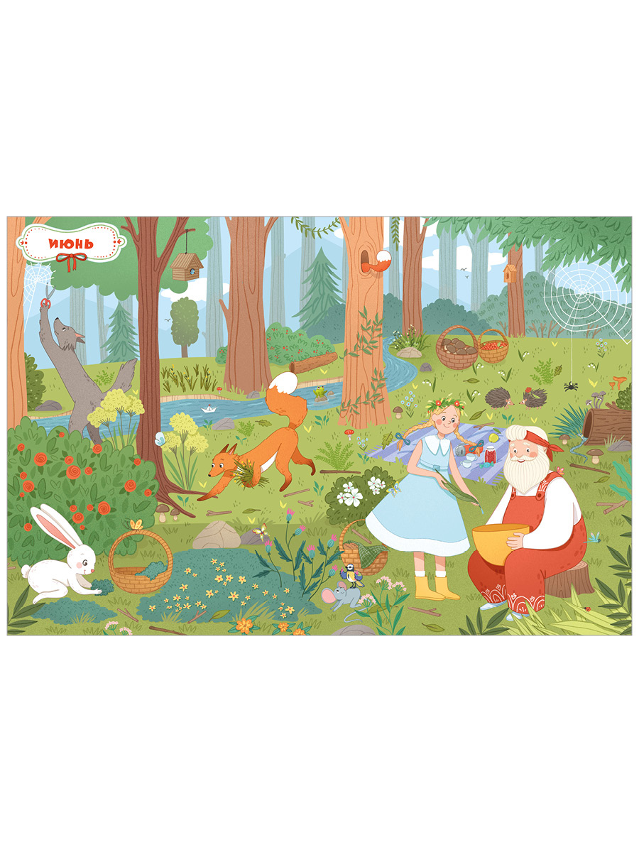 Книга Clever Год с Дедом Морозом - фото 4