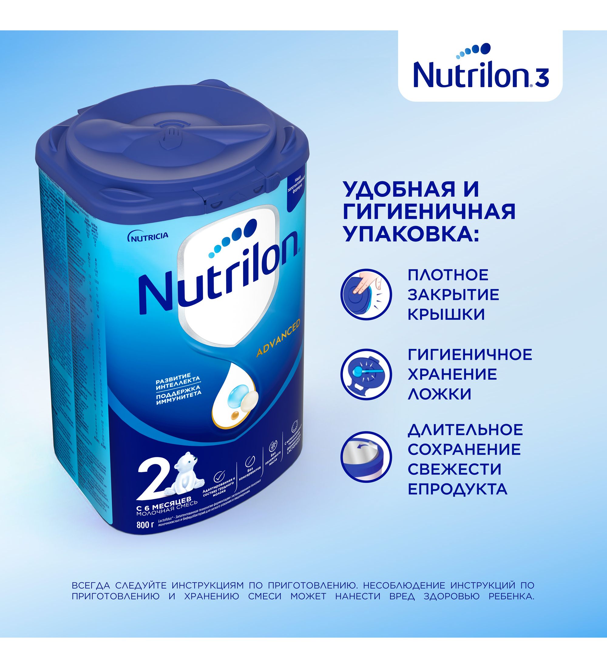 Смесь молочная Nutrilon Advanced 2 800г с 6мес - фото 5
