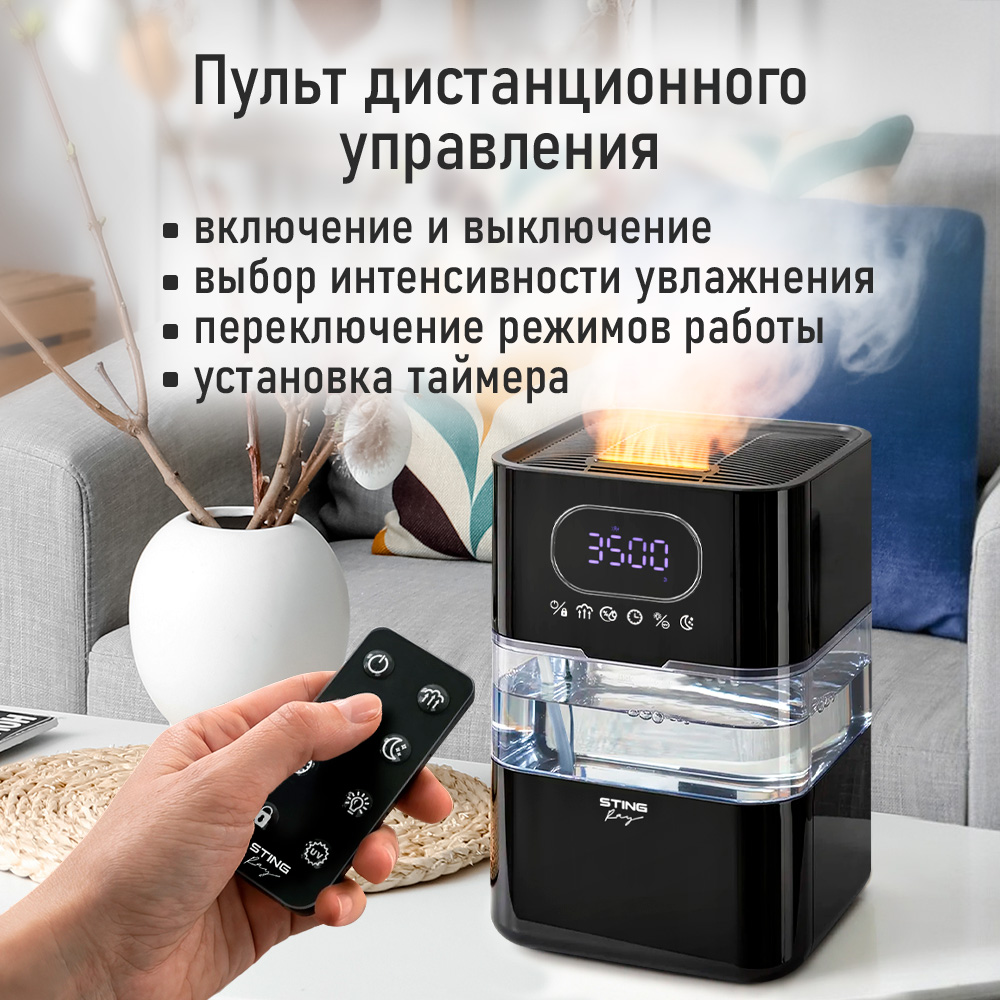 Увлажнитель воздуха STINGRAY ST-HF514A - фото 12