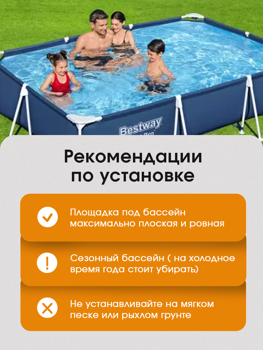 Бассейн Bestway Каркасный прямоугольный / 300х201х66 см, / В комплекте фильтр-насос - фото 3