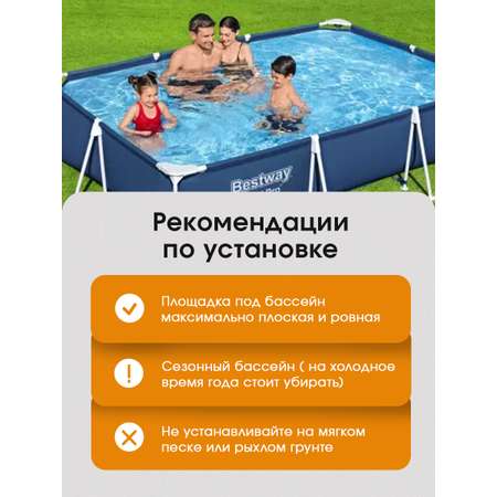 Бассейн Bestway Каркасный прямоугольный / 300х201х66 см, / В комплекте фильтр-насос