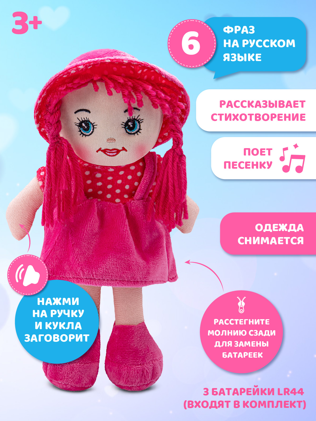 Мягкая игрушка AMORE BELLO кукла - фото 2