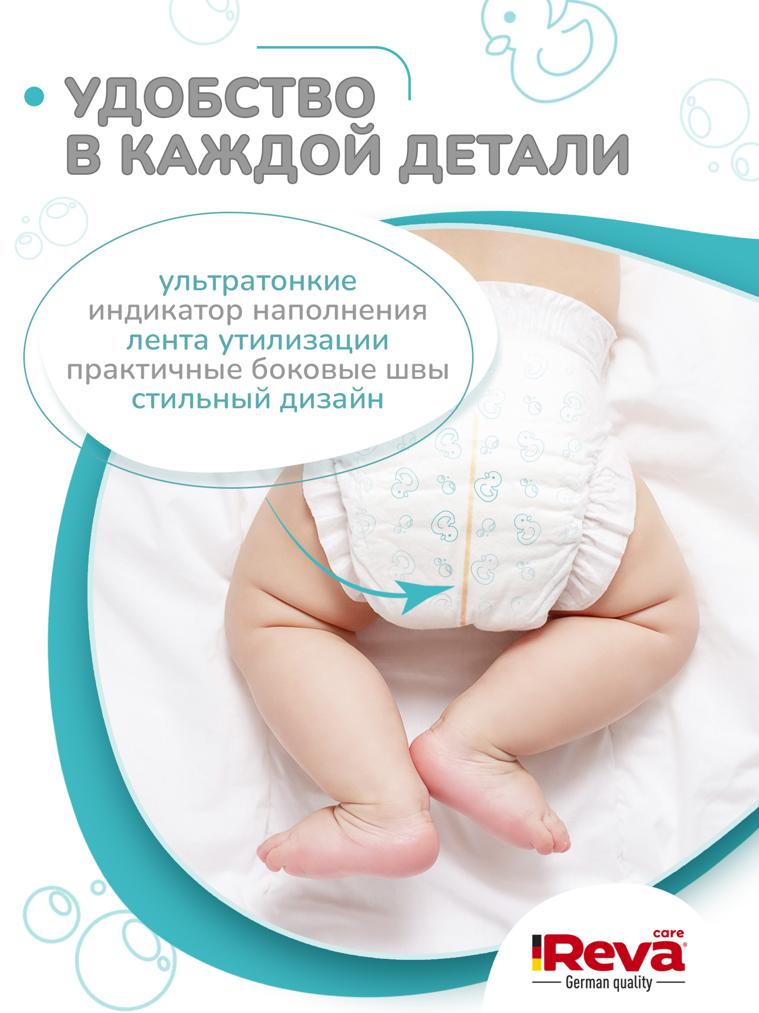 Трусики Reva Care Ultra Care L (9-14 кг) 56 шт. - фото 5