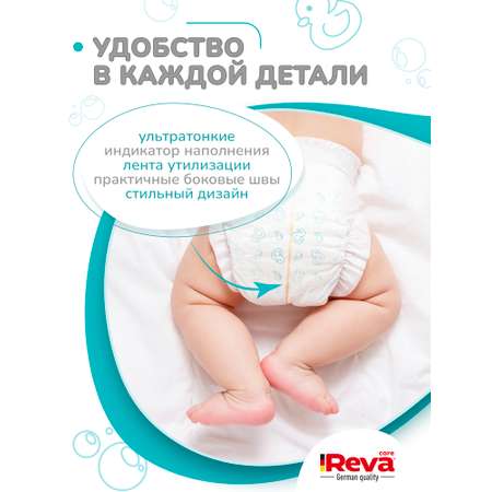 Трусики Reva Care Ultra Care L (9-14 кг) 56 шт.